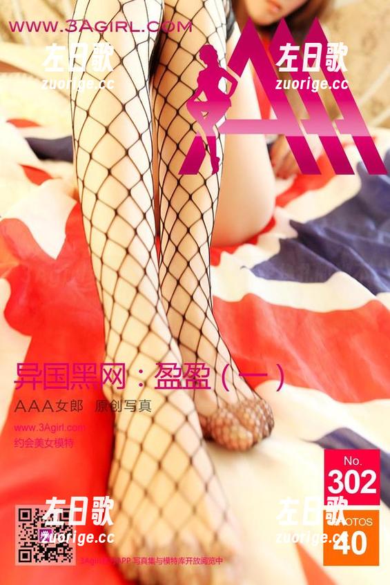 3Agirl超级行动合集，照片里挣扎的她不再优雅