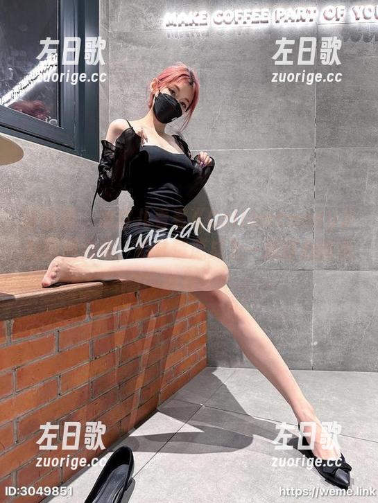 微密圈 - 来这儿看看《Callmecandy》的原图合集，心甘情愿成为一颗甜心的追随者！
