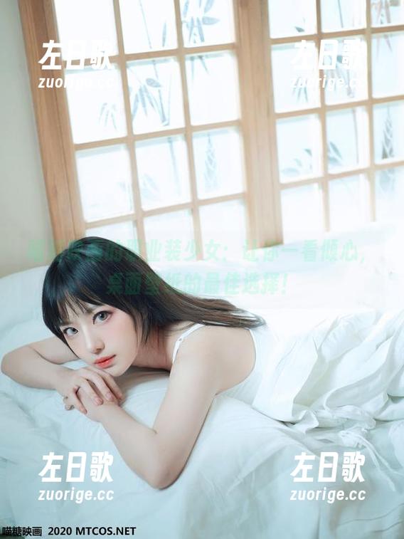 喵糖映画的职业装少女：让你一看倾心，桌面壁纸的最佳选择！