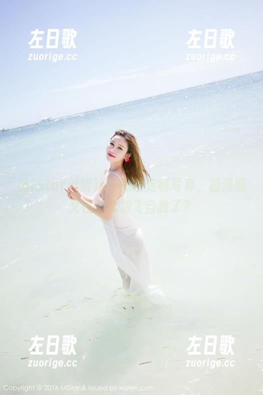 MiStar魅妍社 - 黑色定制写真，杨漫妮又在哪儿放飞自我了？