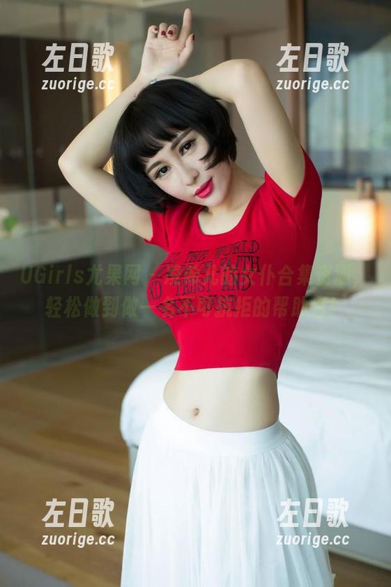 UGirls尤果网 - 凌希儿的女仆合集资源，轻松做到做一名不可抗拒的帮助者！