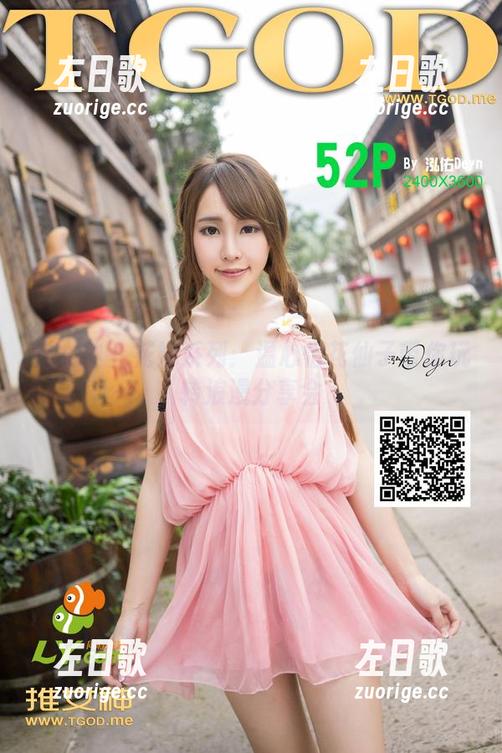 推女神 - 花嫁系列：温心怡花仙子带你玩转浪漫分享会