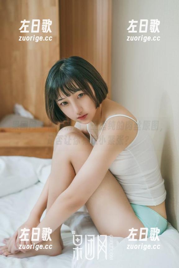 果团网 - 福利满满，王语纯的肉丝原图，是否让你有点小紧张？