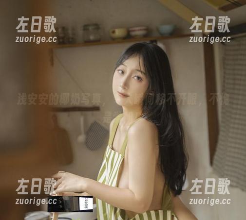 浅安安的椰奶写真，令人瞬间移不开眼，不愧是学姐！