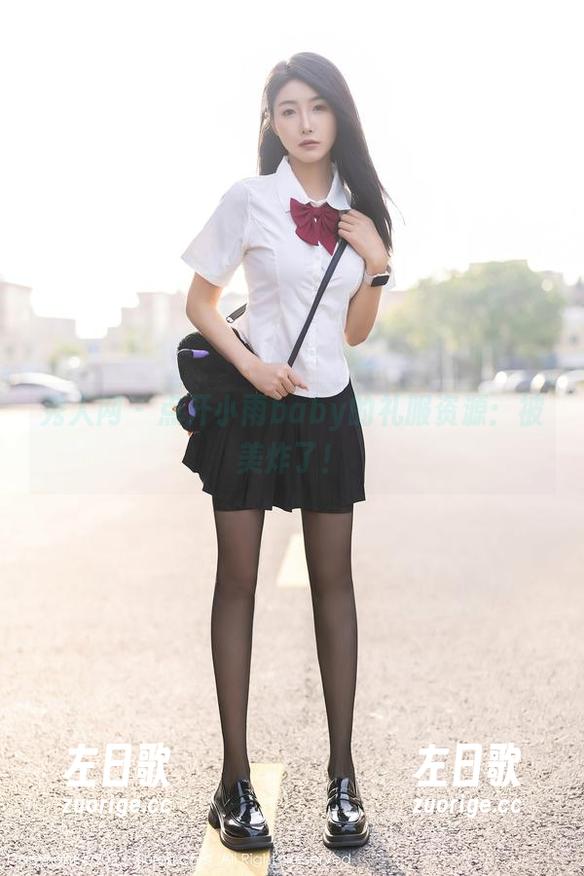 秀人网 - 点开小雨baby的礼服资源：被美炸了！
